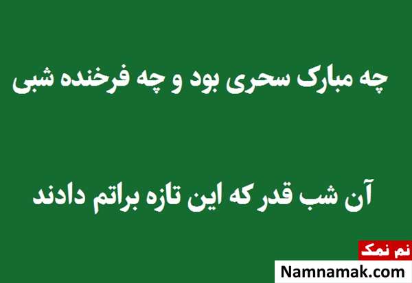 شعر درباره شب قدر از حافظ