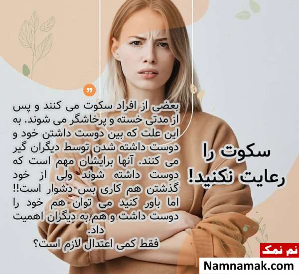 راههای کنترل خشم از دیدگاه روانشناسی