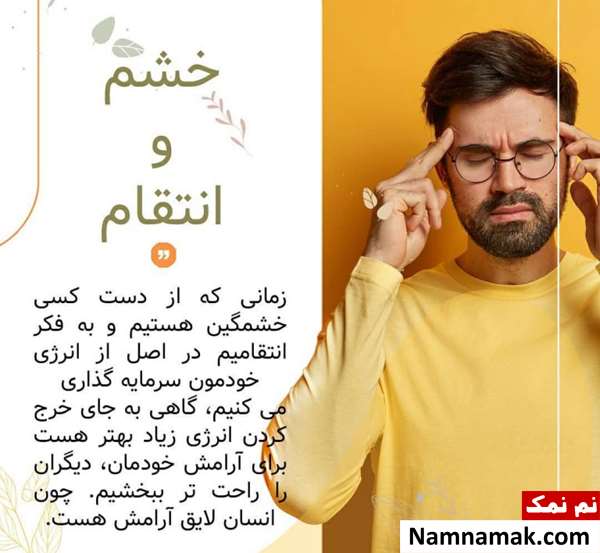 راههای کنترل خشم از دیدگاه روانشناسی