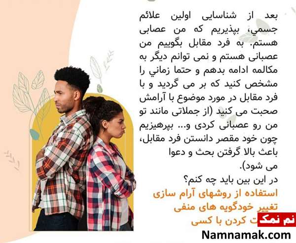 راههای کنترل خشم از دیدگاه روانشناسی