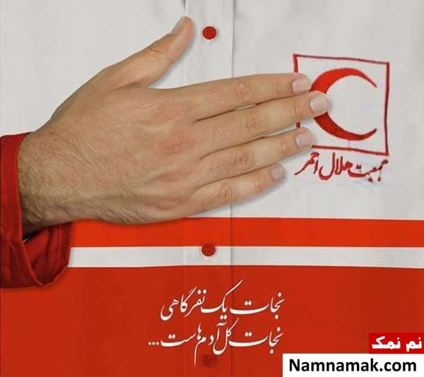 اس ام اس روز جهانی صلیب سرخ و هلال احمر