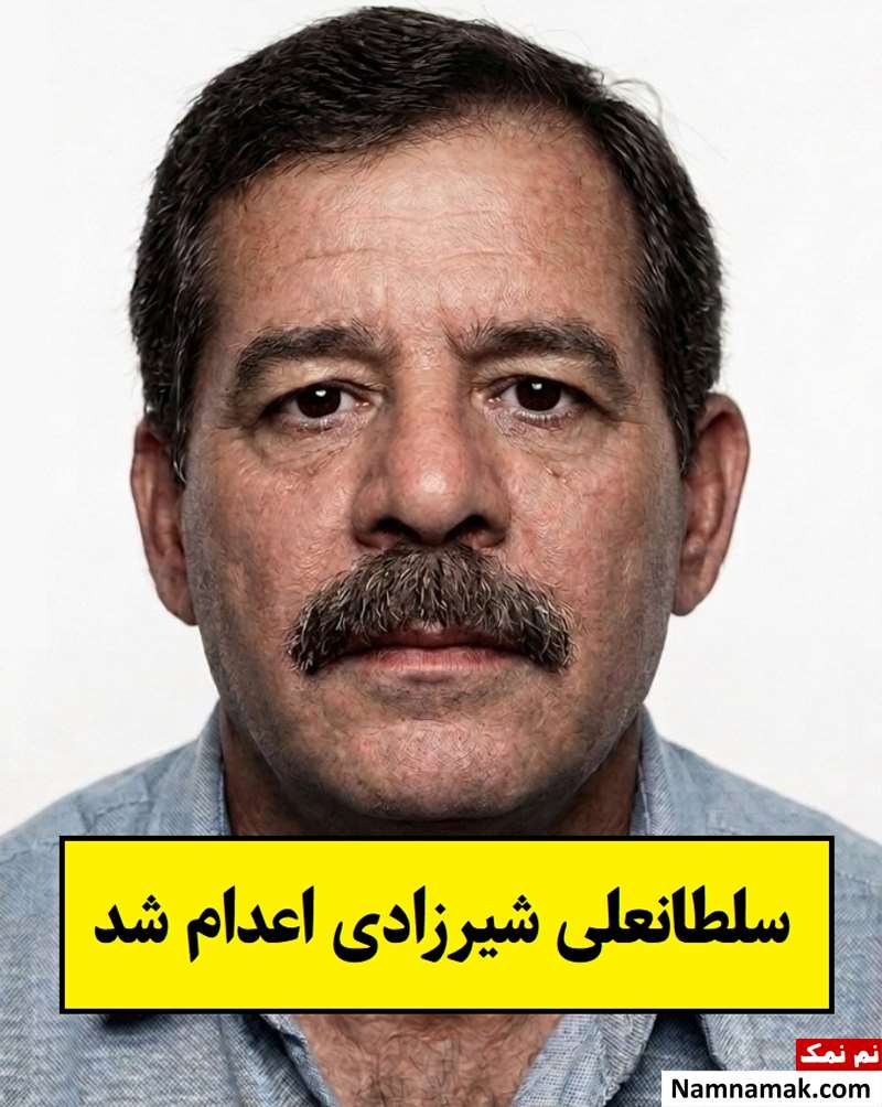 سلطانعلی شیرزادی فخر که بود و چرا اعدام شد؟ + بیوگرافی