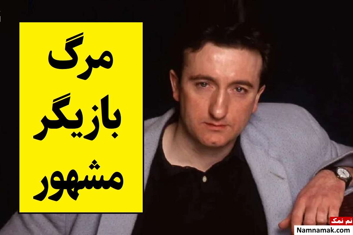 گری لایدون بازیگر ایرلندی درگذشت + بیوگرافی