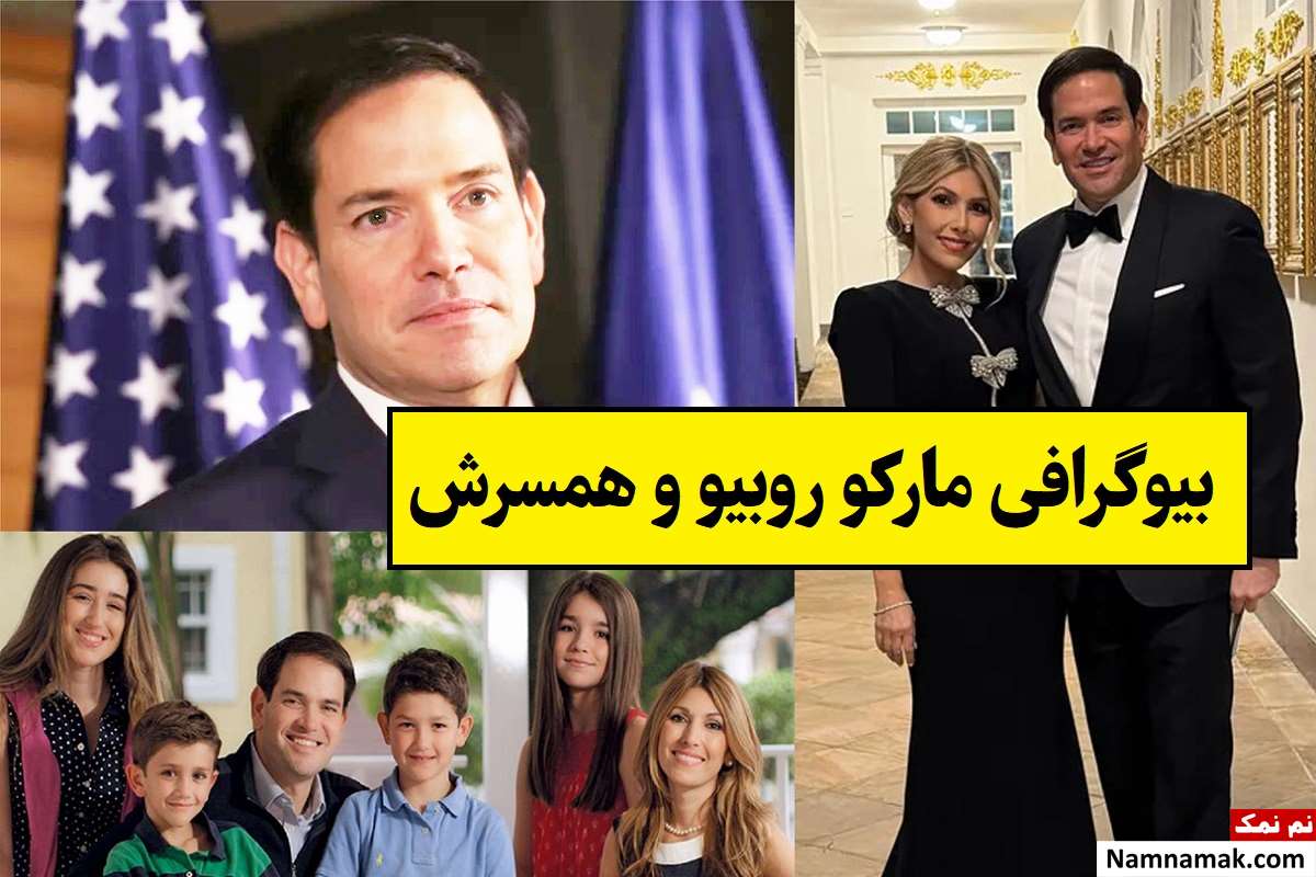 بیوگرافی مارکو روبیو و همسرش جینت دوسدبس + فرزندان