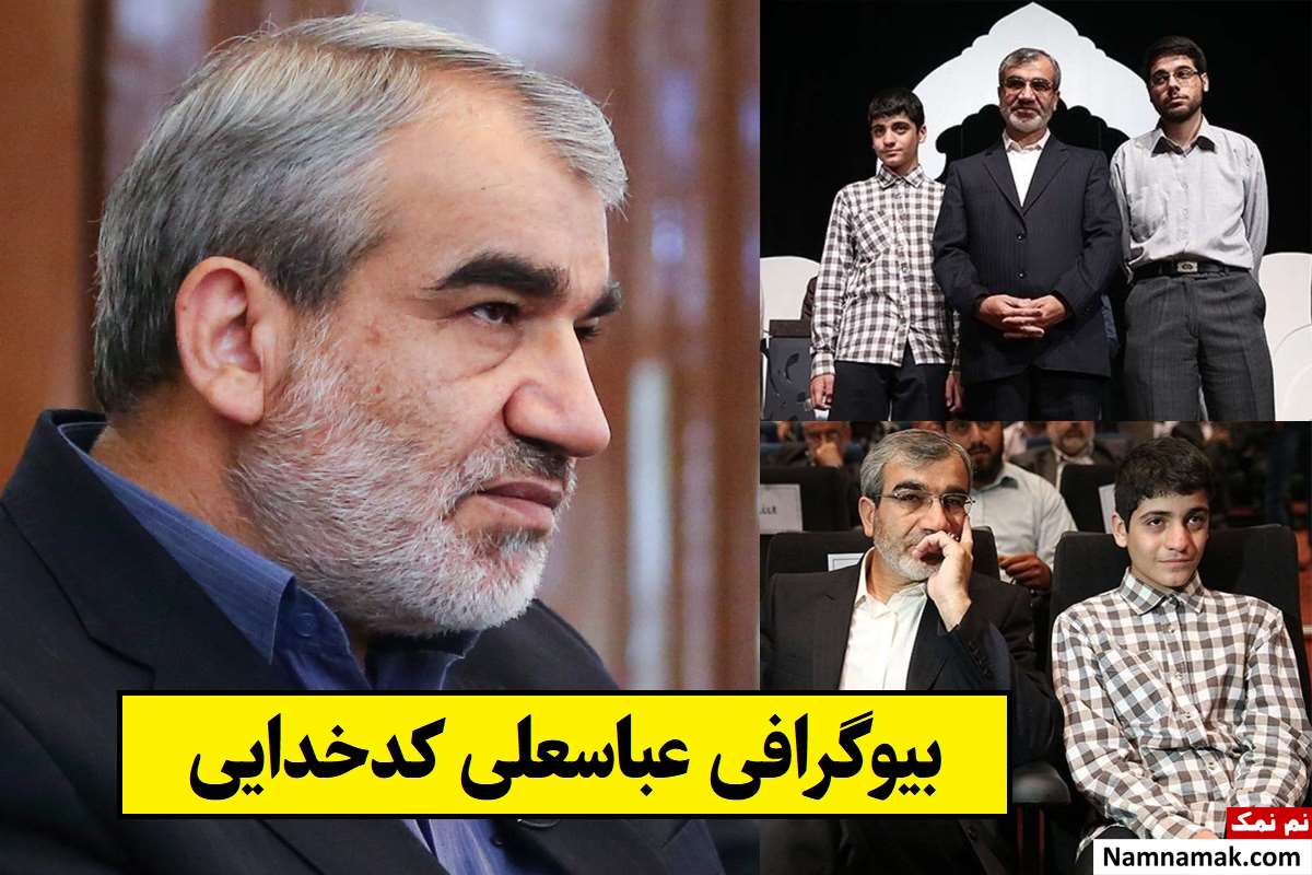 بیوگرافی عباسعلی کدخدایی و همسرش + فرزندان