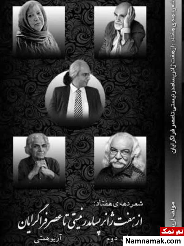 آریو همتی - Ario Hemmati
