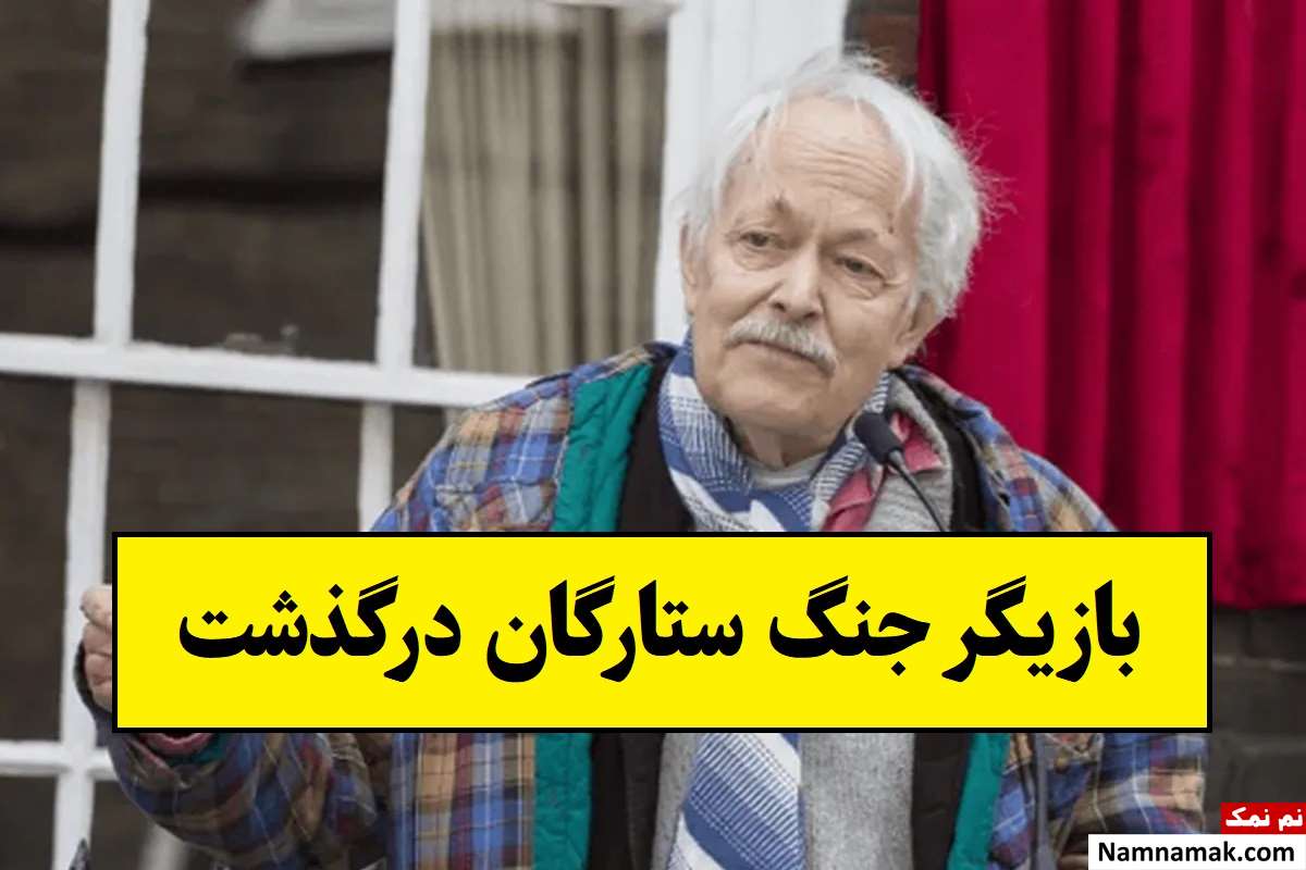مرگ مایکل پنینگتون بازیگر جنگ ستارگان + بیوگرافی