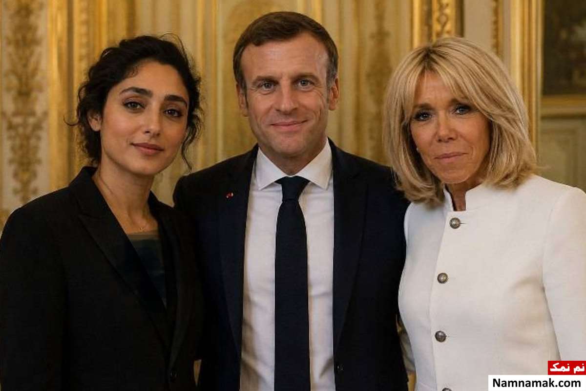 امانوئل مکرون و گلشیفته فراهانی