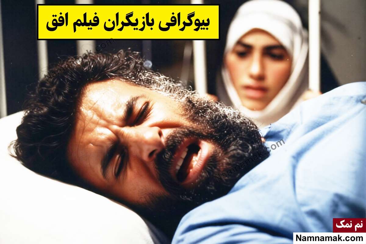 فیلم افق