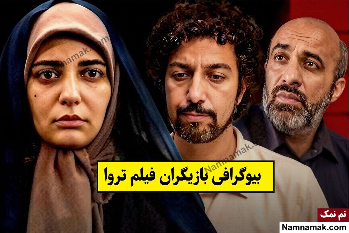 فیلم تروا