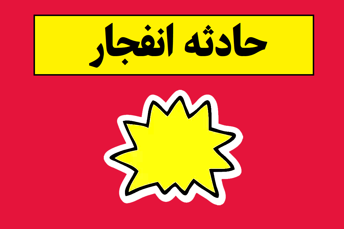 انفجار مرگبار معدن در شمال چین با 90 کشته