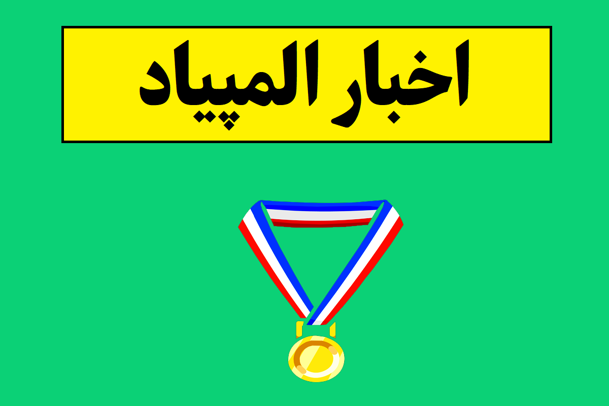 سایت ثبت نام المپیاد دانشجویان علوم پزشکی