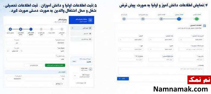 آموزش تصویری ثبت نام کلاس اولی ها