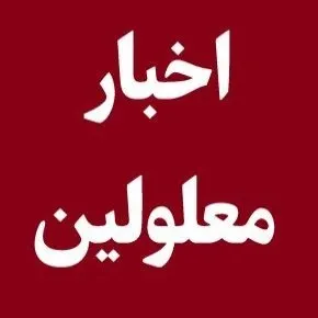 خبر خوش به معلولین؛ ارائه اینترنت نیم بها و پرسرعت به معلولان