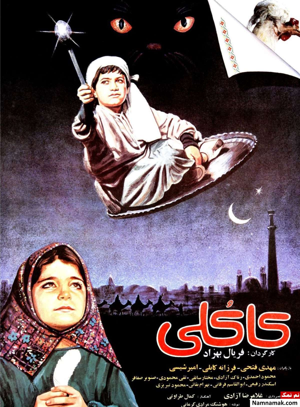 خلاصه داستان و بیوگرافی بازیگران فیلم کاکلی فیلم کاکلی
