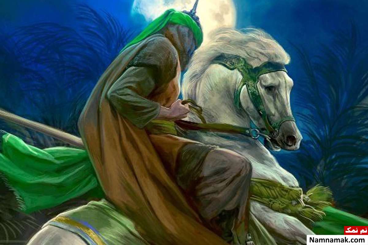 آیا حضرت ابوالفضل العباس برادر امام حسین است؟