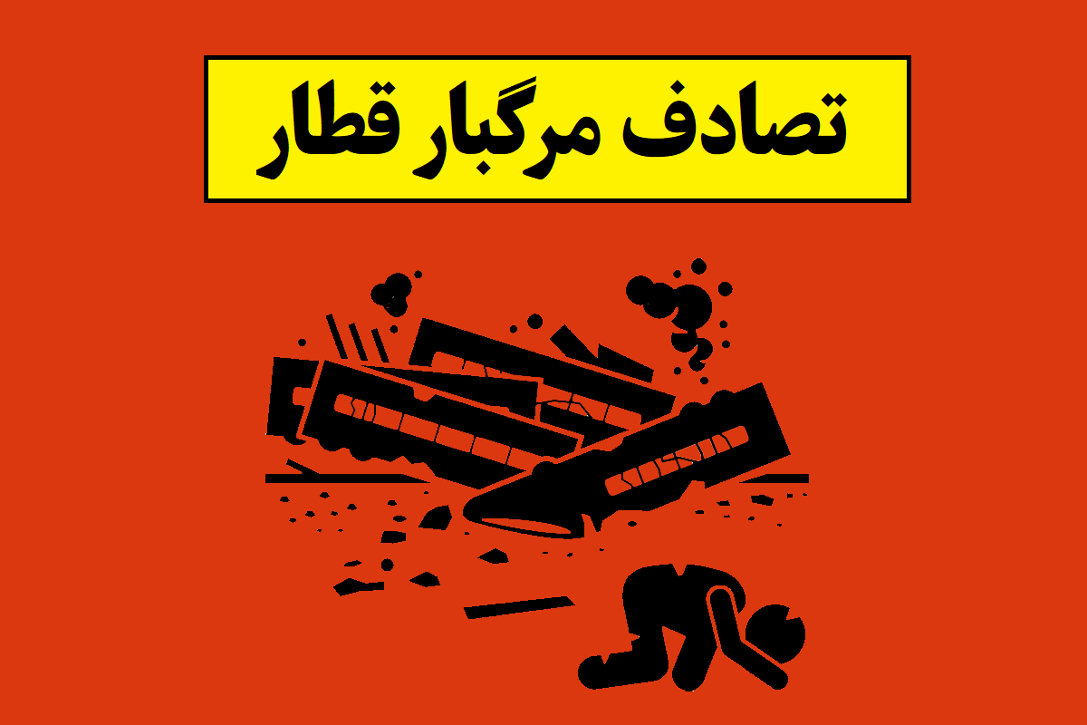 حادثه مرگبار قطار در شرق قاهره با چندین کشته