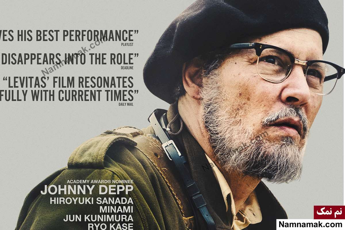 فیلم میناماتا