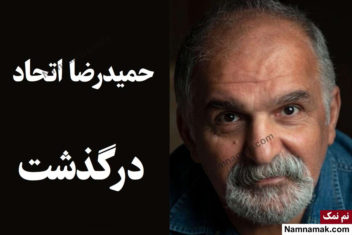 حمیدرضا اتحاد خواننده مازندرانی