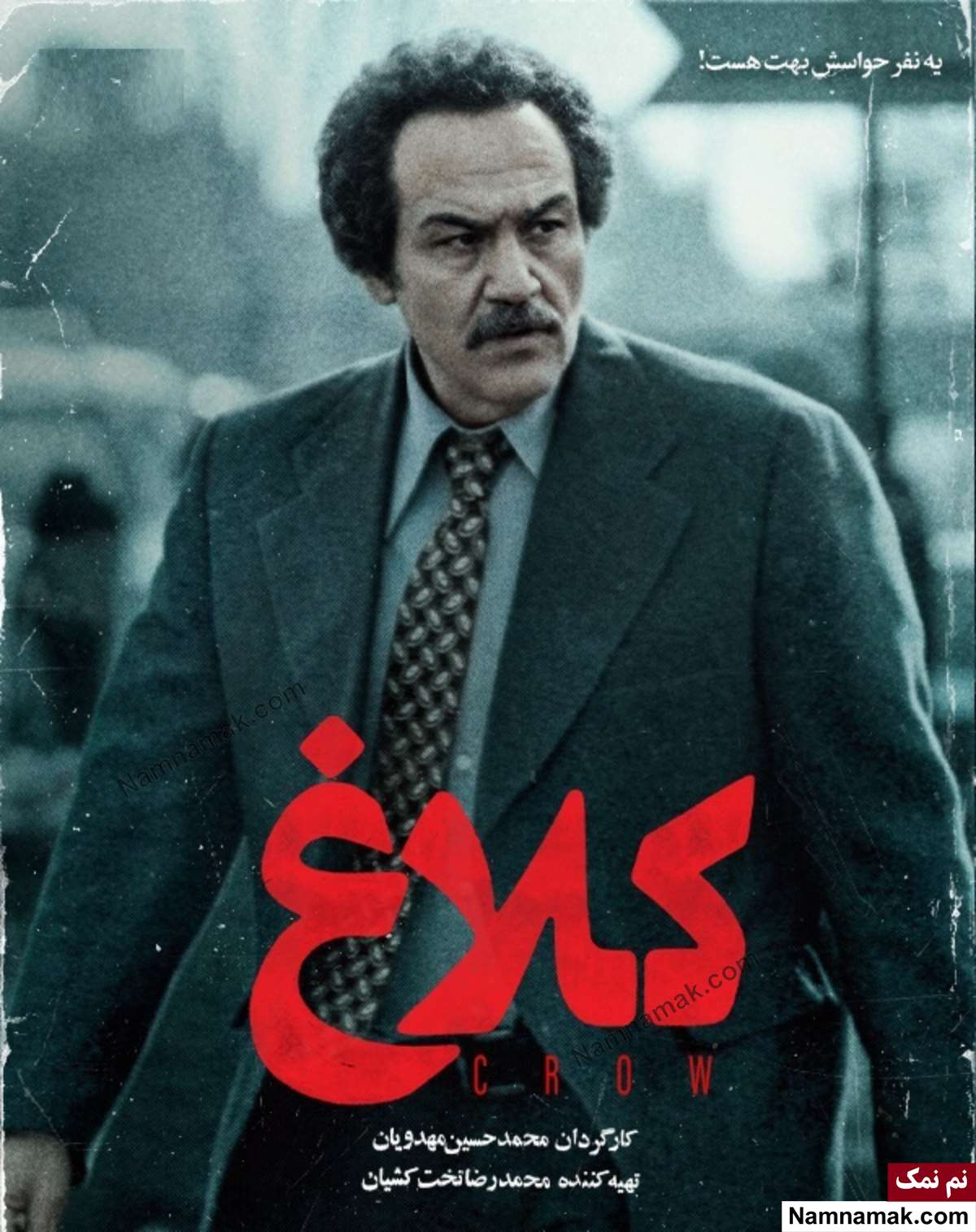 مهران غفوریان در سریال کلاغ