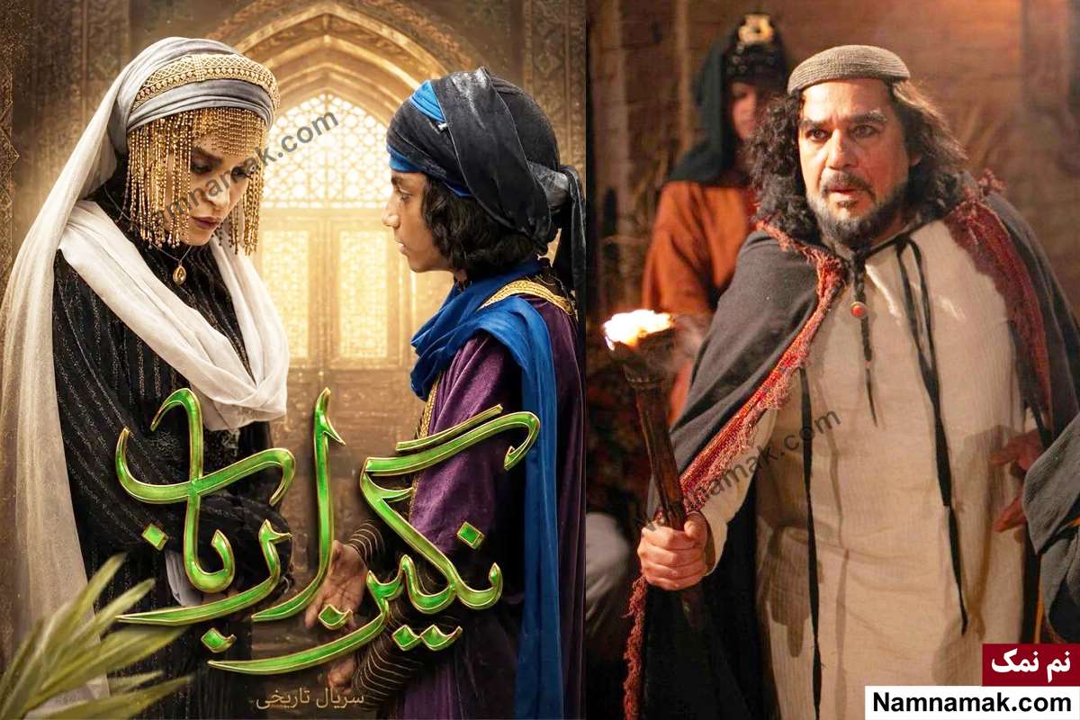 سریال نگین ارباب