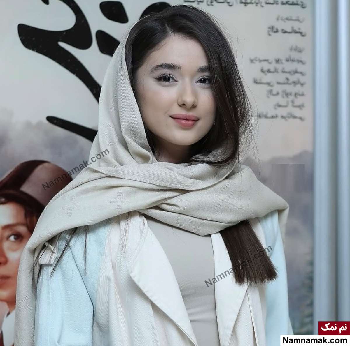 ساینا روحانی - Saina rohani