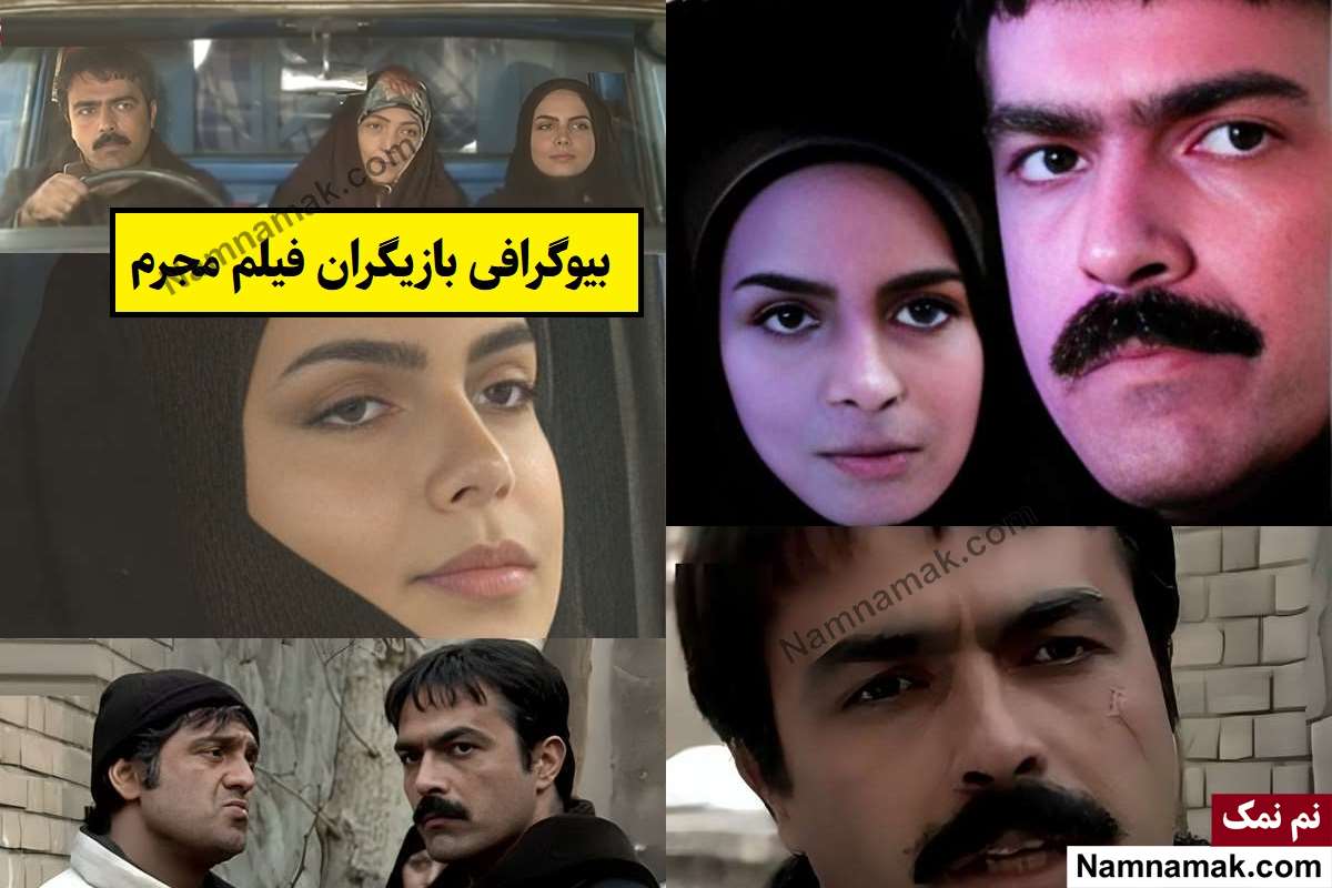 فیلم مجرم