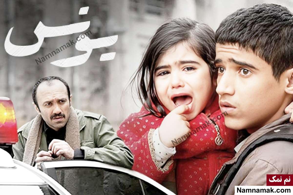 فیلم یونس