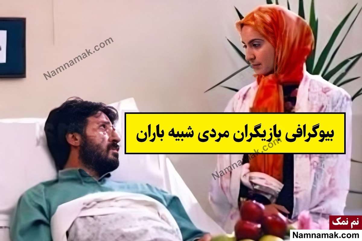 فیلم مردی شبیه باران