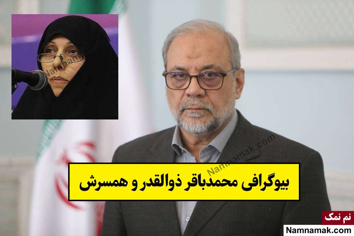 بیوگرافی محمدباقر ذوالقدر