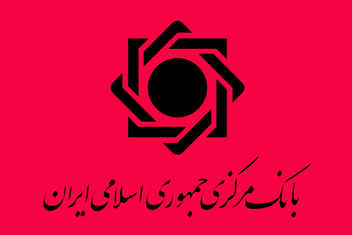 اعلام تورم سالانه و نقطه به نقطه توسط بانک مرکزی