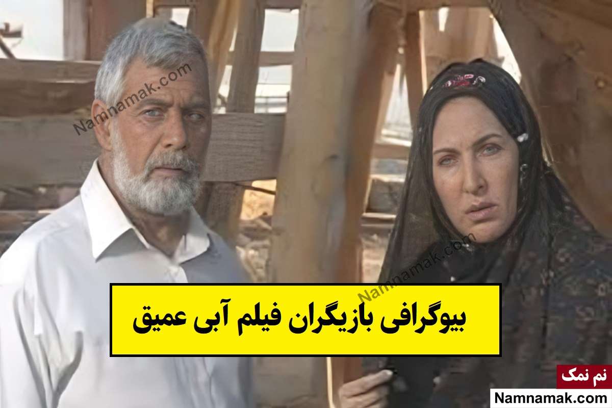 فیلم آبی عمیق