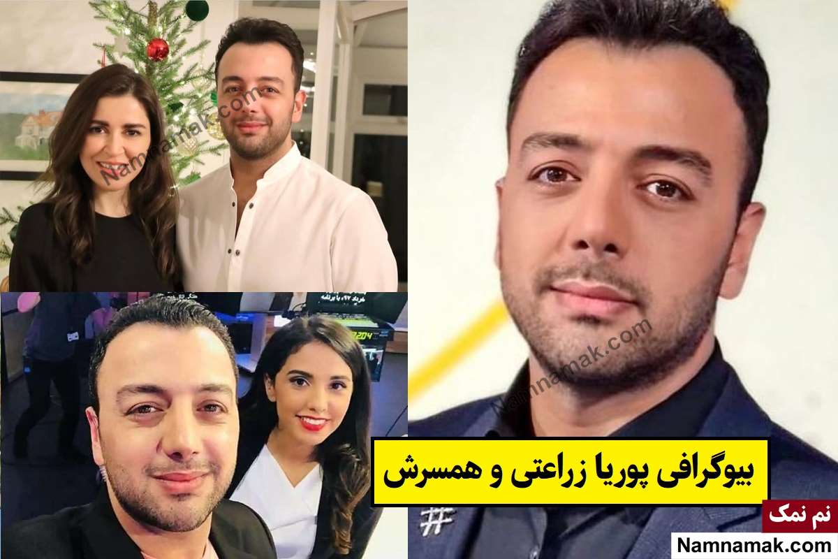 بیوگرافی پوریا زراعتی