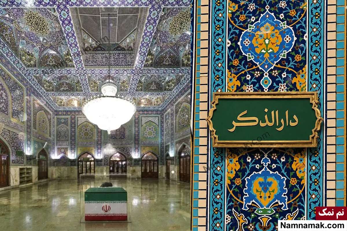 نقشه رواق دارالذکر حرم امام رضا محل دفن رهبر شهید