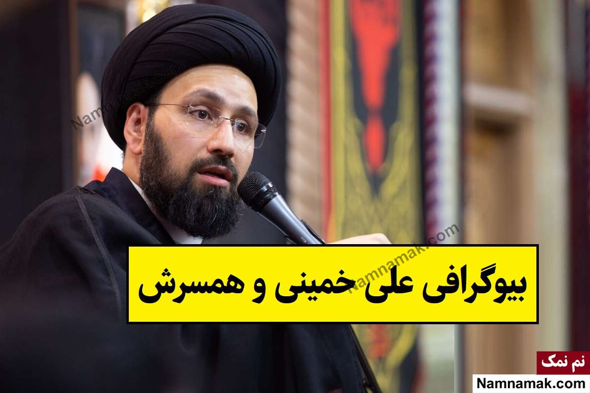 بیوگرافی علی خمینی