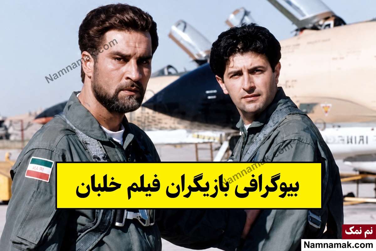 فیلم خلبان