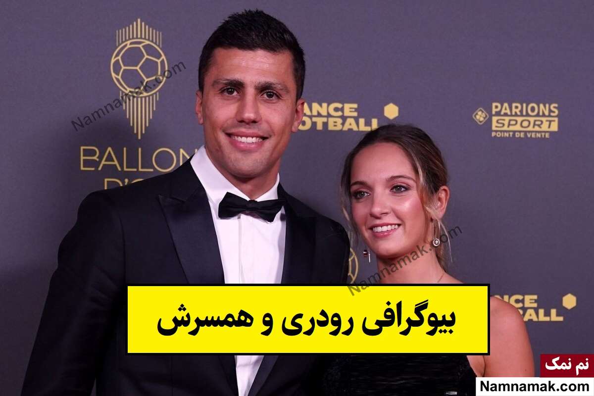 بیوگرافی رودری