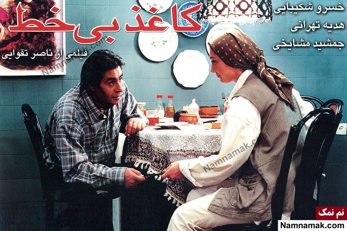 بیوگرافی بازیگران فیلم کاغذ بی خط [داستان و نقش]