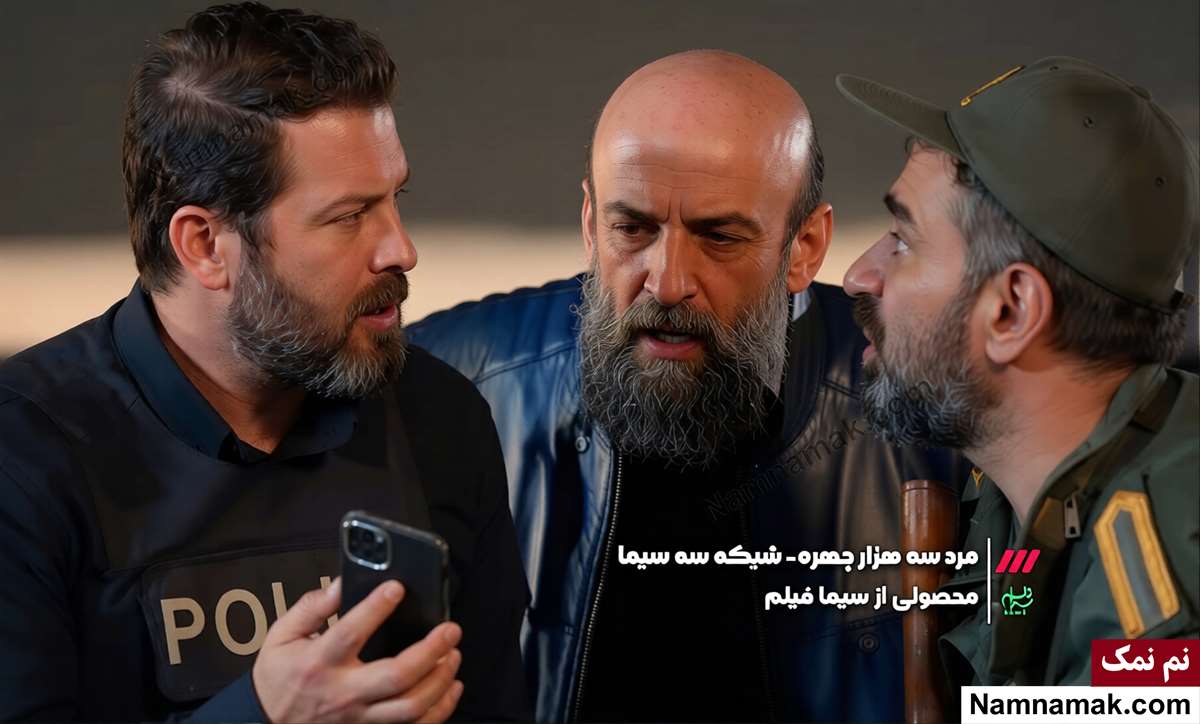 بازیگران سریال مرد سه هزار چهره پژمان بازغی و نصرالله رادش سریال مرد سه هزار چهره