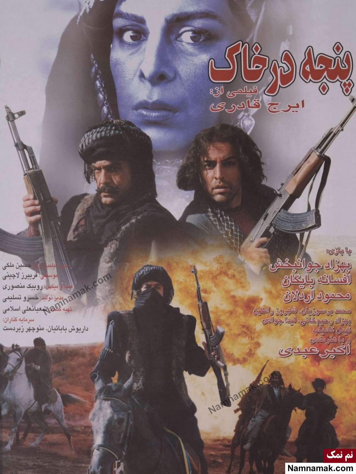 خلاصه داستان و بیوگرافی بازیگران فیلم پنجه در خاک بازیگران فیلم پنجه در خاک
