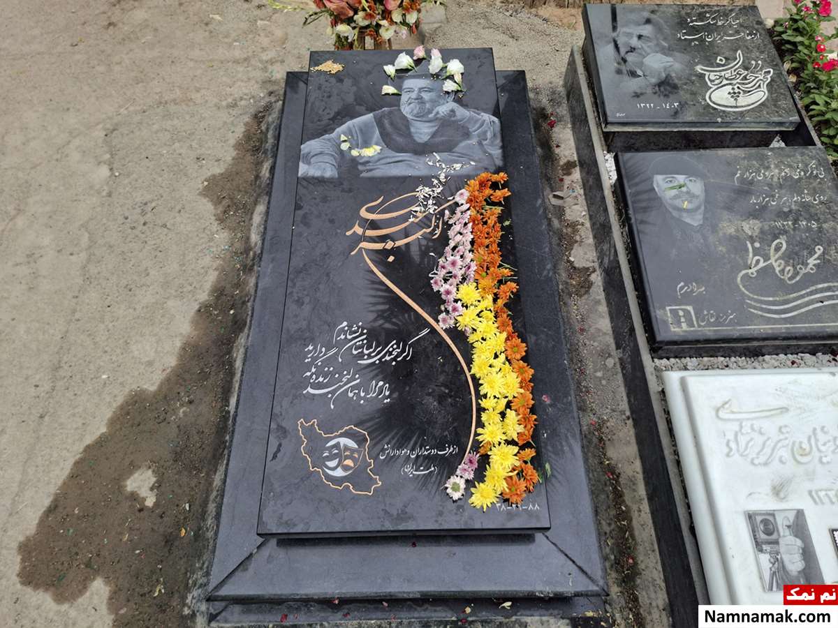 سنگ قبر اکبر عبدی سنگ مزار اکبر عبدی