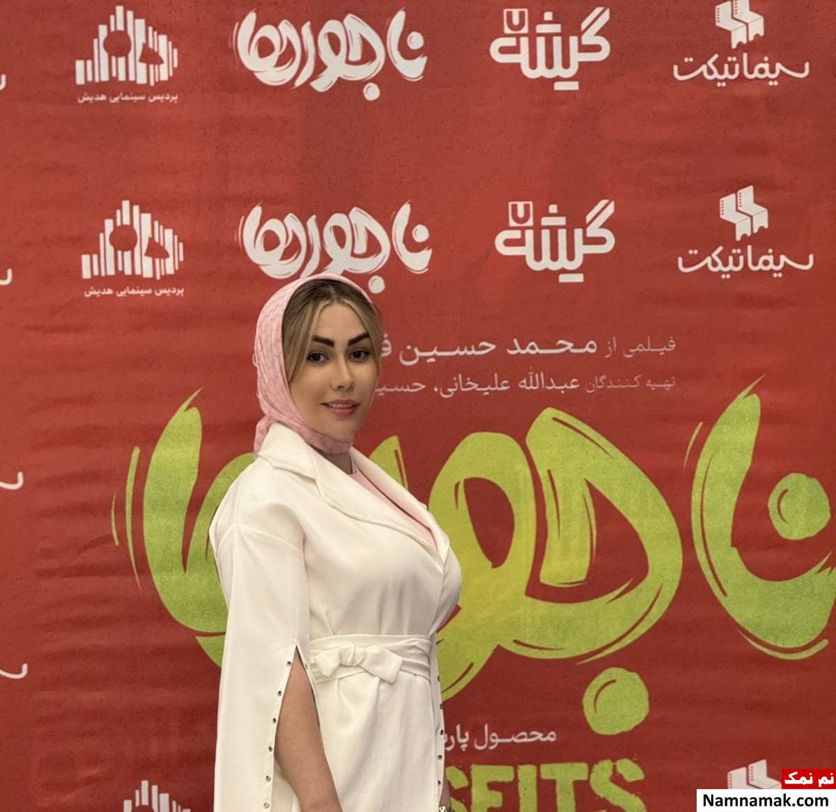 زندگینامه یاسمن گرجی و همسرش یاسمن گرجی - Yasaman Gorji