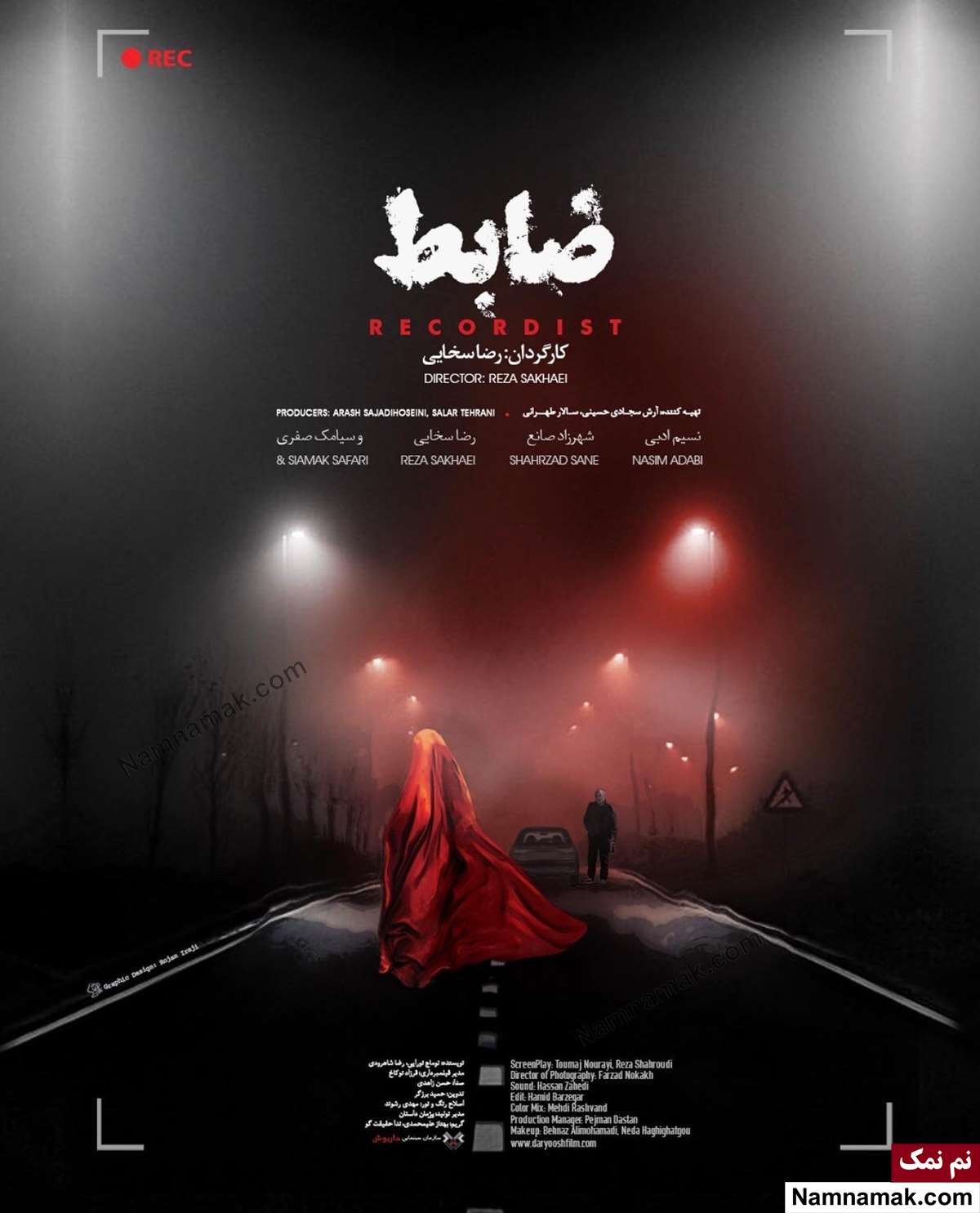 خلاصه داستان و بیوگرافی بازیگران فیلم ضابط فیلم ضابط