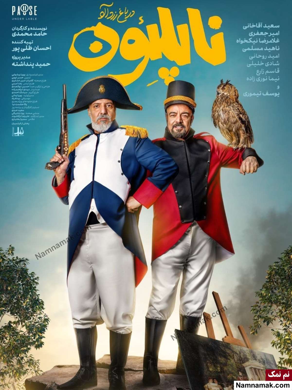 خلاصه داستان و بیوگرافی بازیگران فیلم ناپلئون در باغ زردآلو فیلم ناپلئون در باغ زردآلو