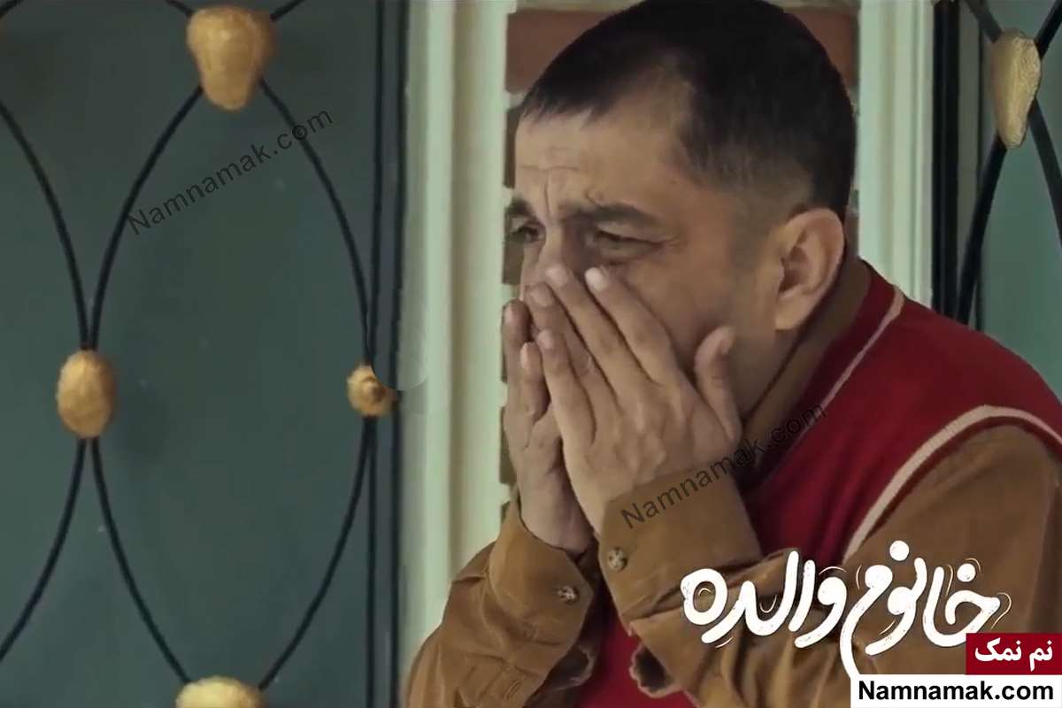 خلاصه داستان و بیوگرافی بازیگران فیلم خانوم والده عباس جمشیدی فر در فیلم خانوم والده