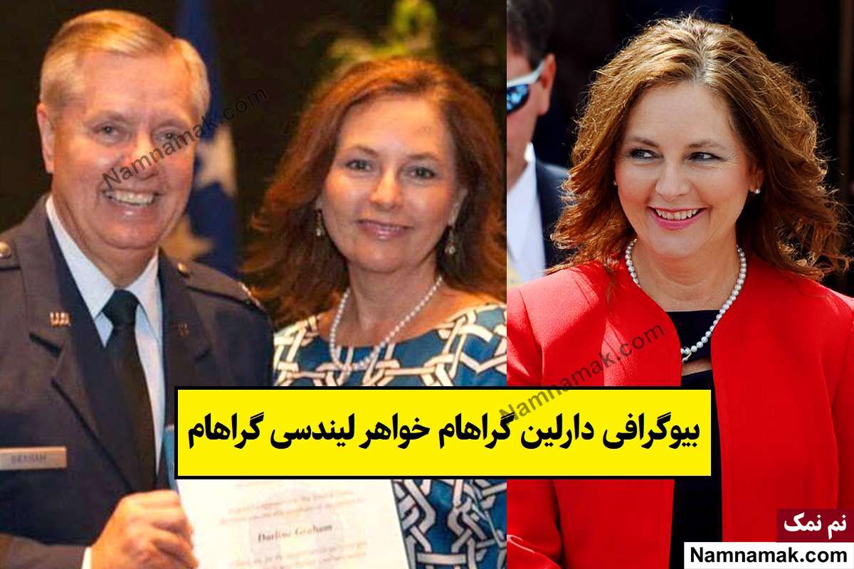 بیوگرافی دارلین گراهام
