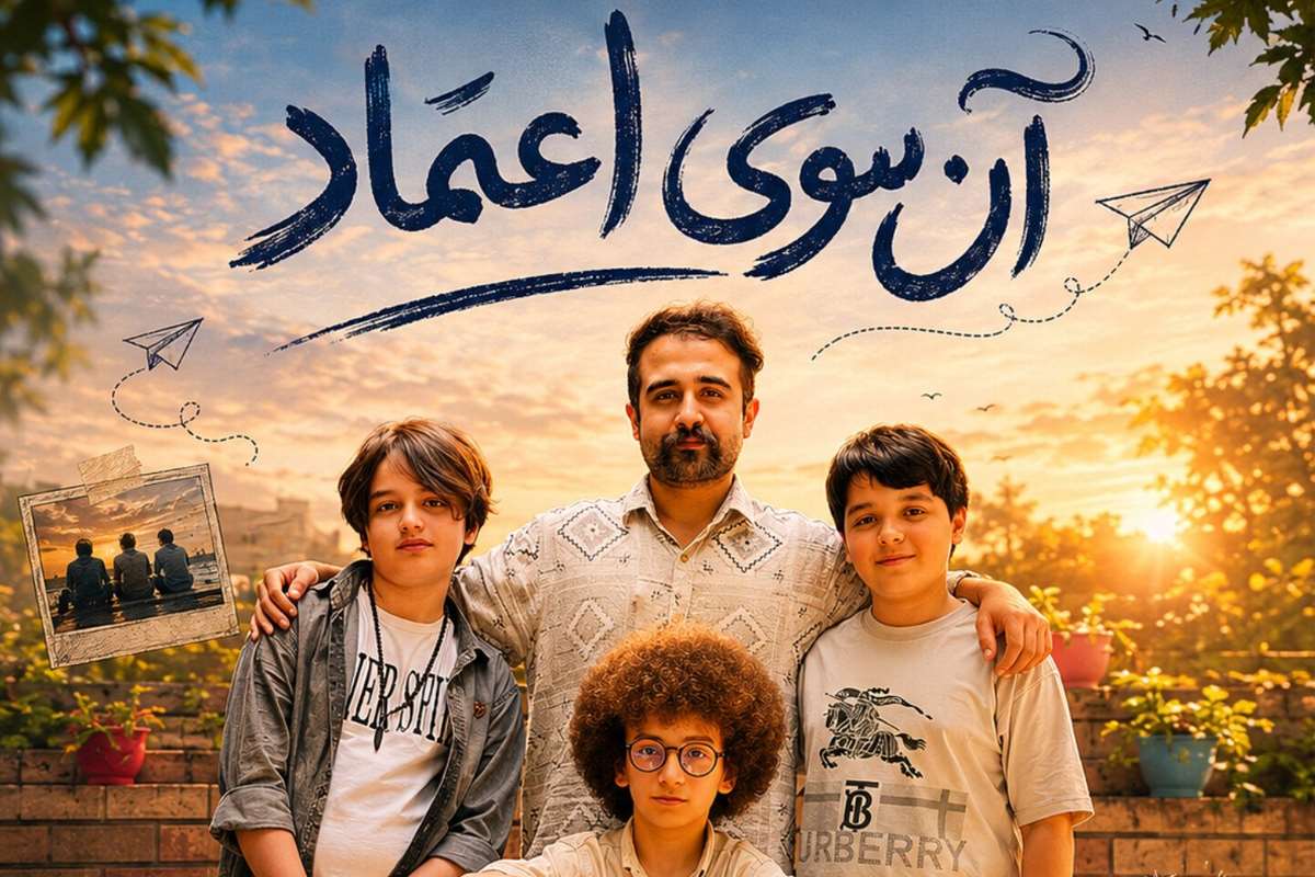 فیلم کوتاه آن سوی اعتماد