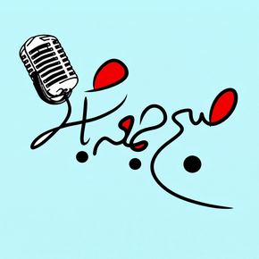 سری جدید صبح جمعه با شما کی پخش میشه؟