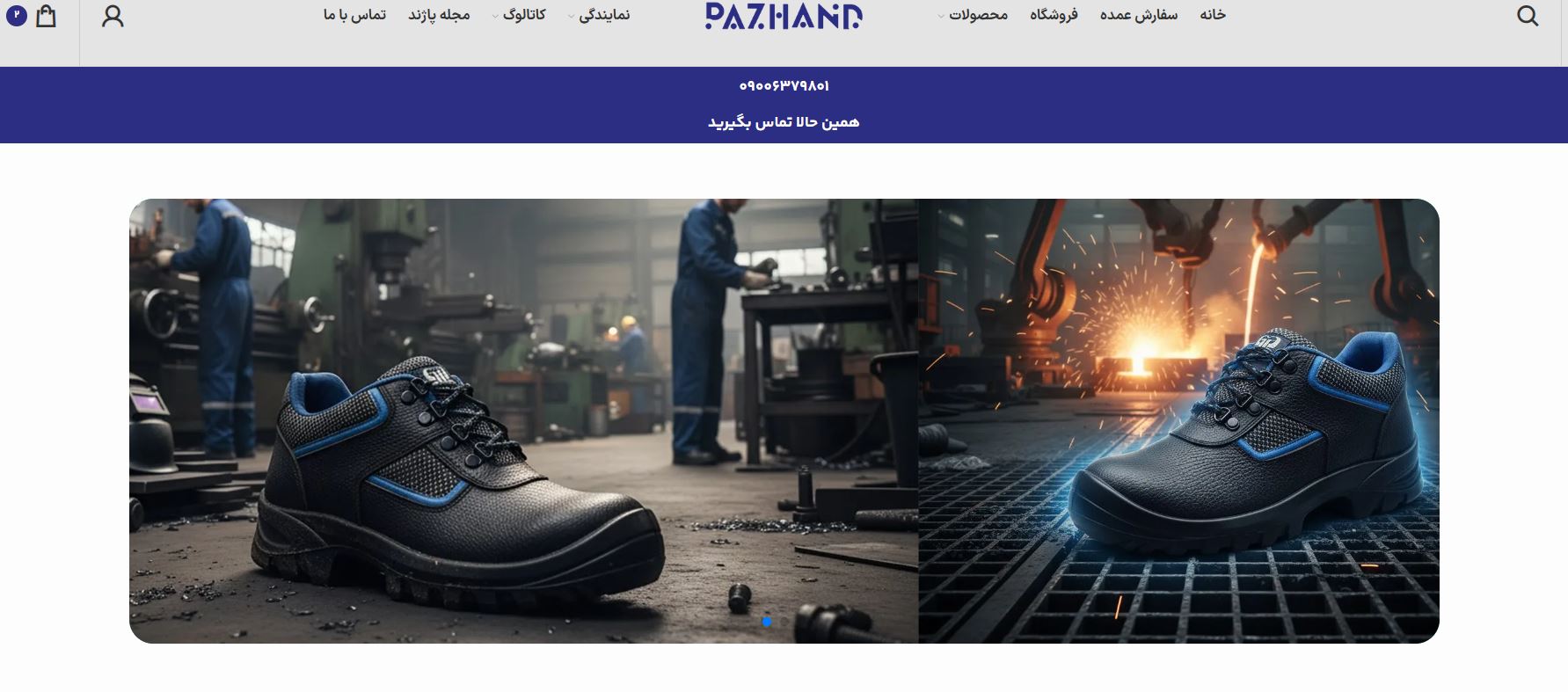 کفش پاژند کفش پاژند