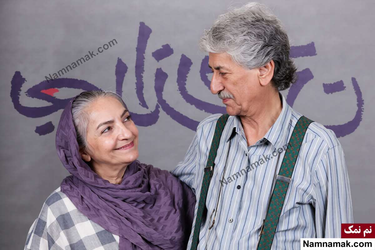 زندگینامه بهرام شاه محمدلو و همسرش بهرام شاه محمدلو و همسرش راضیه برومند